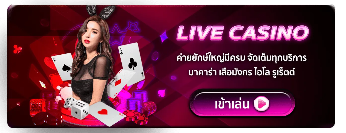 คาสิโน by 4 king สล็อต